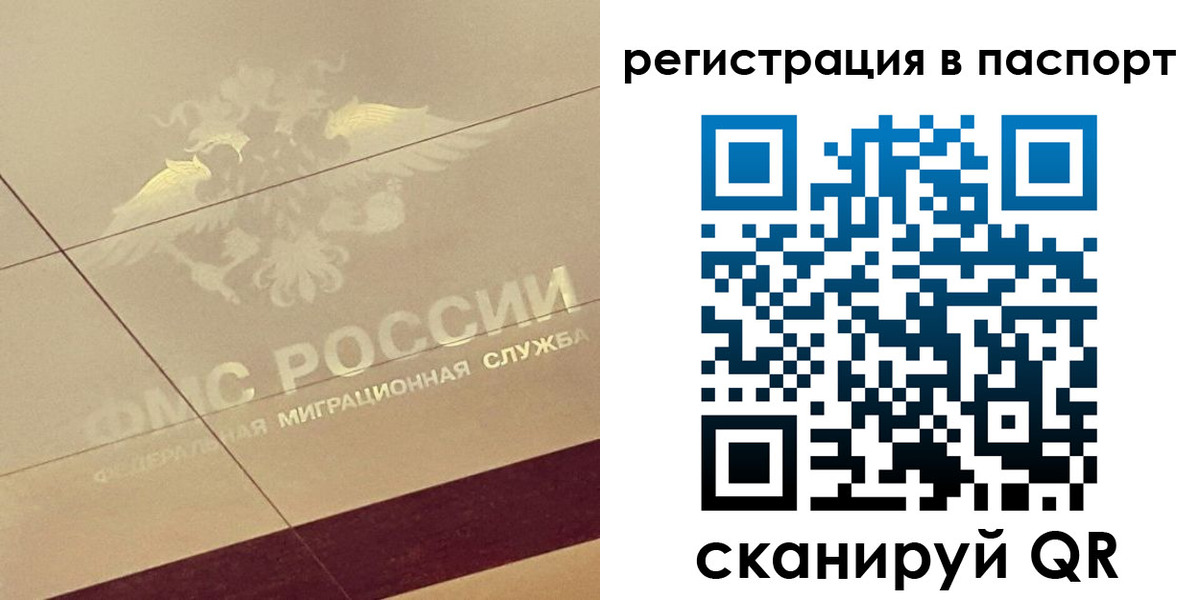 временная регистрация недорого в Нижнеудинске
