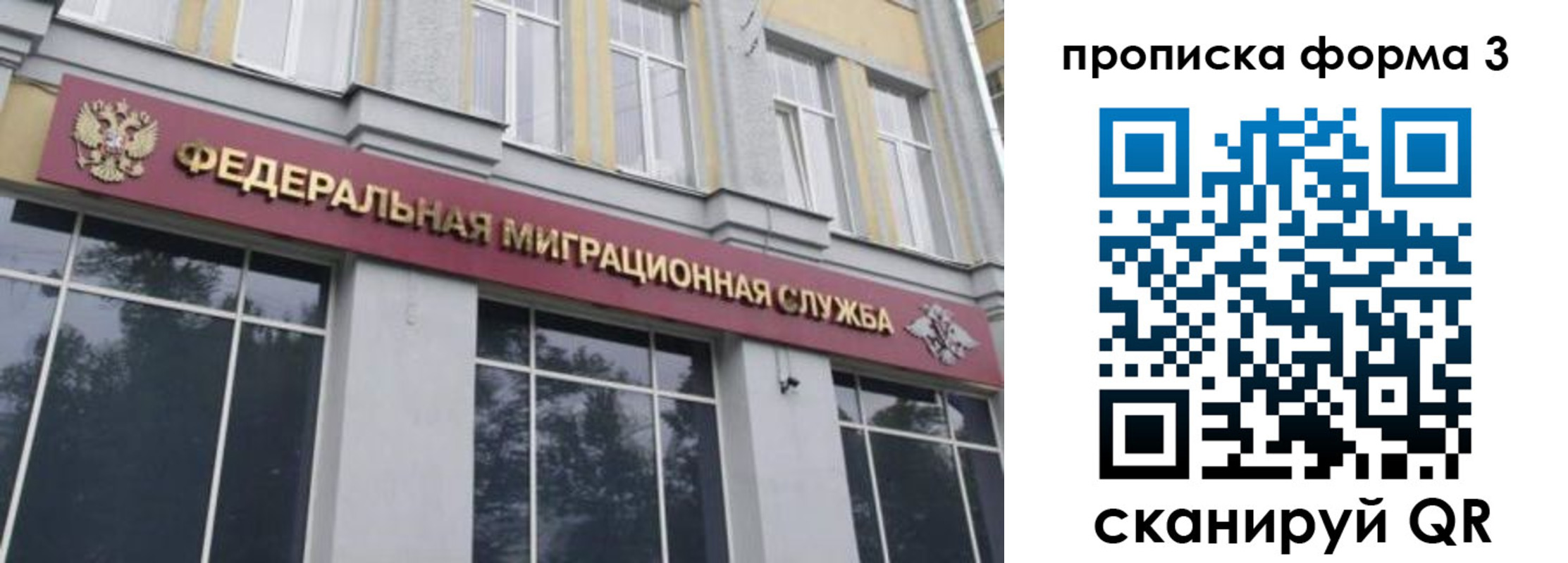 временная регистрация в квартире в Нижнеудинске