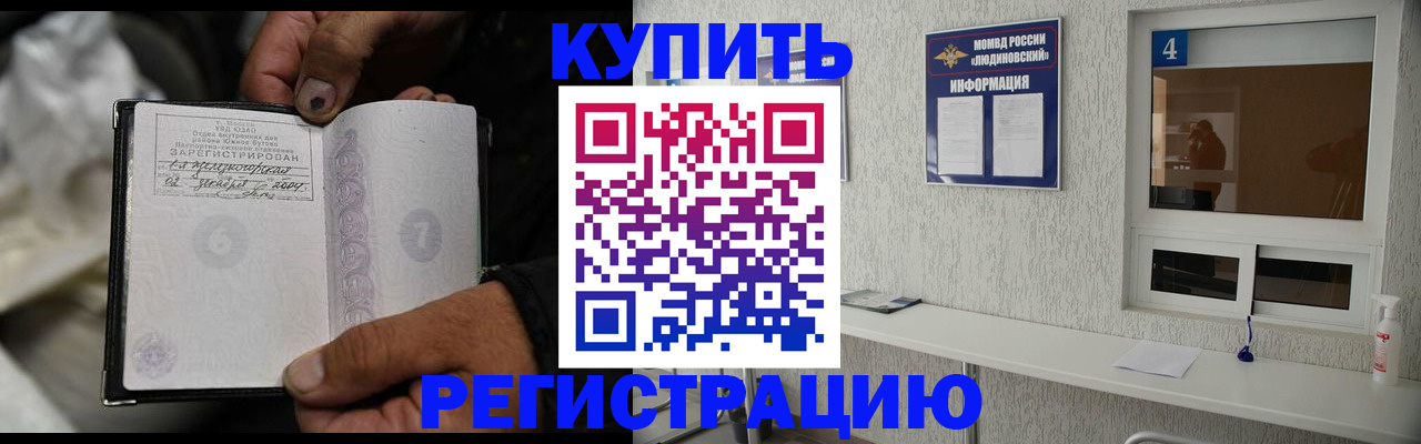 прописка для работы в Нижнеудинске