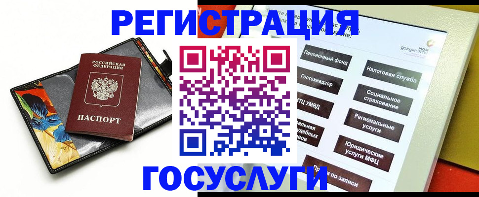 прописка для школы в Нижнеудинске