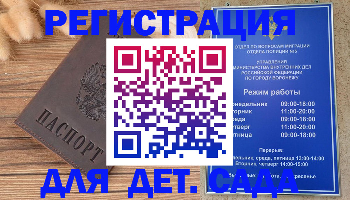 прописка гарантия в Нижнеудинске