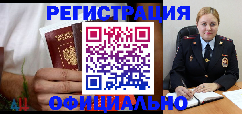 прописка для военкомата в Нижнеудинске