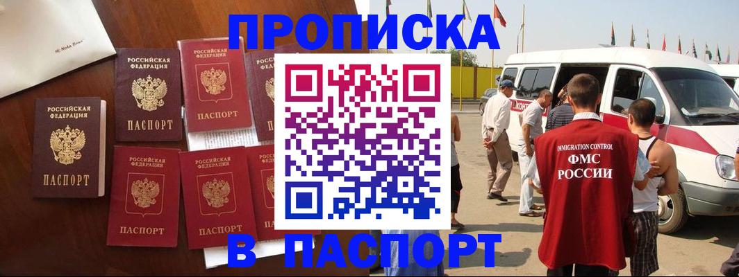 временная регистрация для всех в Нижнеудинске
